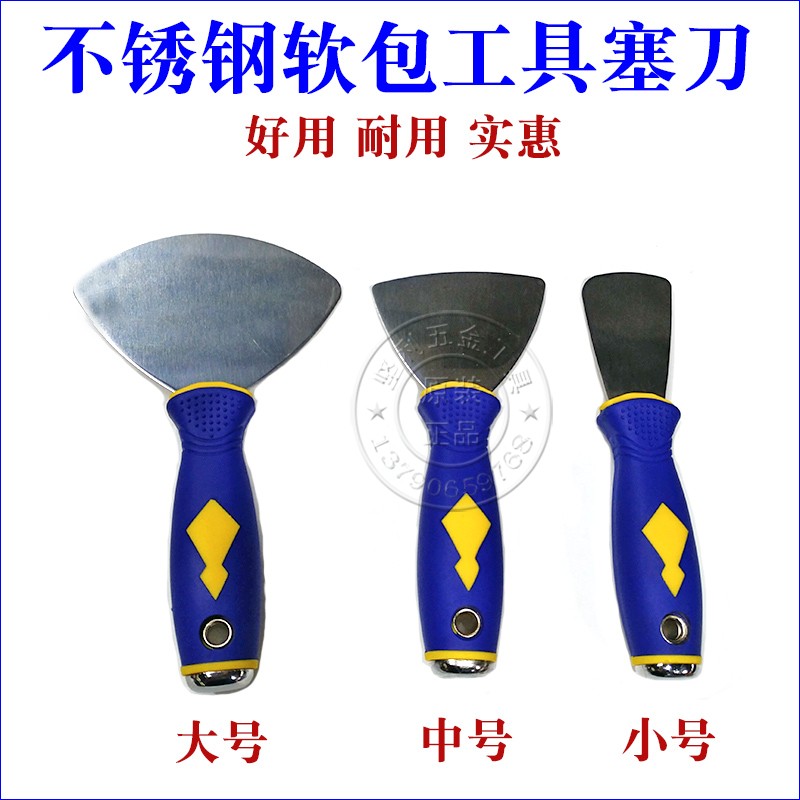 Soft Bag Stopper Knife Wall Background Soft Bag Tool Large Small Medium Strip Clip Stainless Steel Shovel Knife Thickened Oil Ash Knife