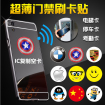 IC-UID ultra-thin access control elevator parking copy empty card anti-magnetic mobile phone credit card can repeatedly erase the card device