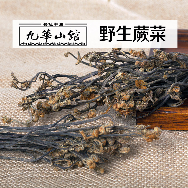 Wild ferns dried farm dry ferns dried ferns dried ferns dried wild ferns Yellow Mountain Jiuhua Mountain specials Dried Vegetables Dried Vegetables 500 gr-Taobao