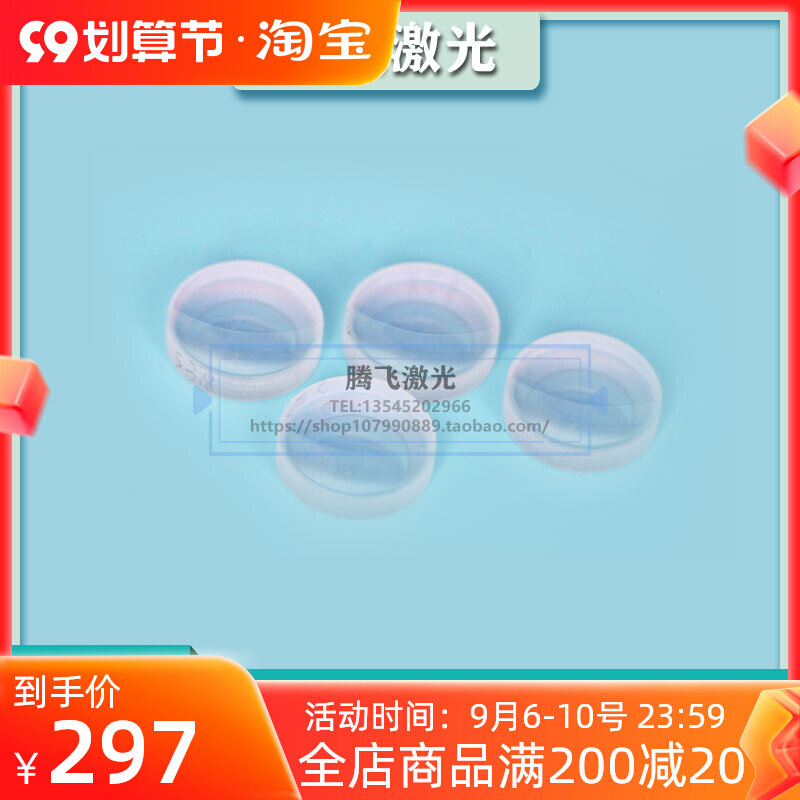 Dineng cutting machine beam expander front beam expander negative film water-cooled beam expander Dineng small eyepiece 16*3 3 single concave