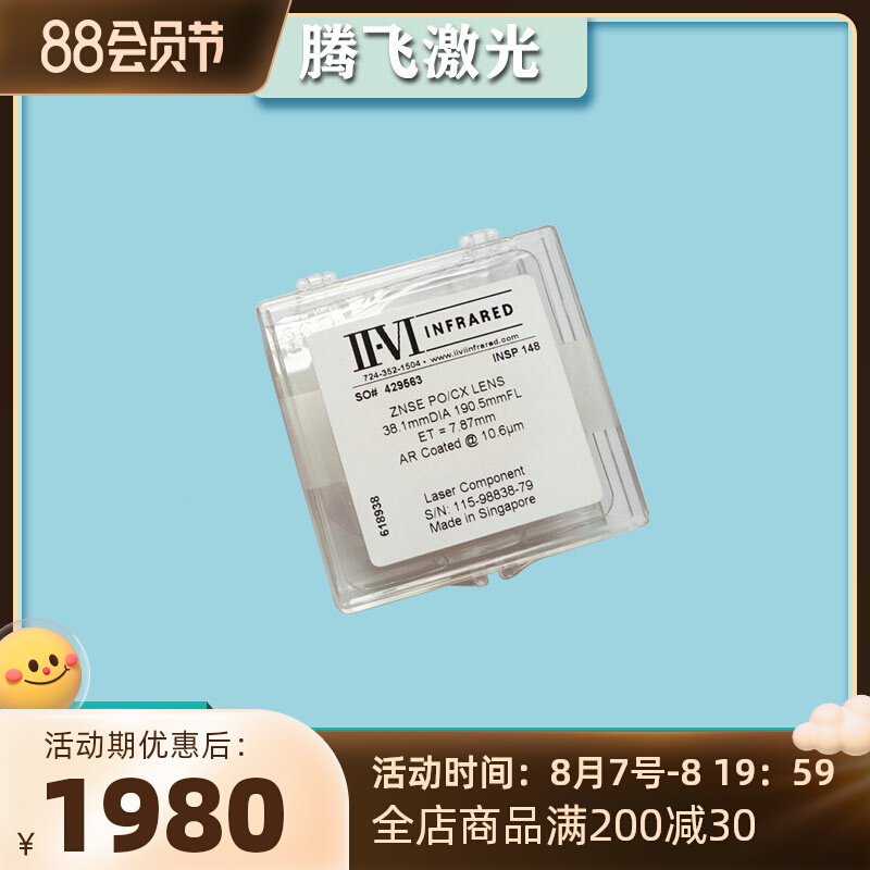 The United States - focused laser lens high power diameter 38 1 focal length 7 5 inch unity clan etc