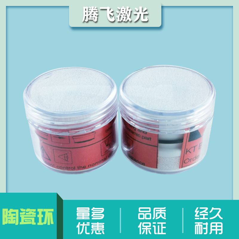 Imported large family laser cutting machine ceramic ring laser ceramic body unity KTB2 CON PRECITEC