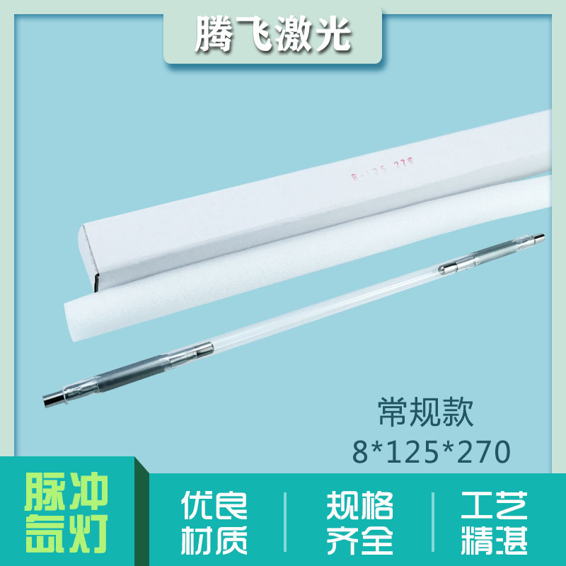 High-energy 850W laser accessories a batch of laser xenon lamp small eyepiece full anti-semi-reverse 45 degree reflection, etc.