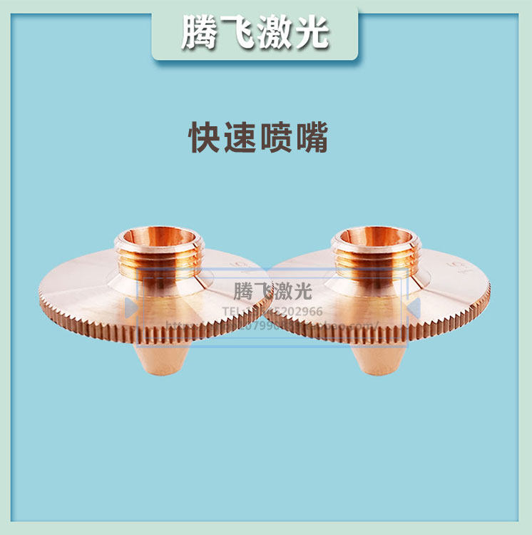 Special laser nozzles for high-energy lasers