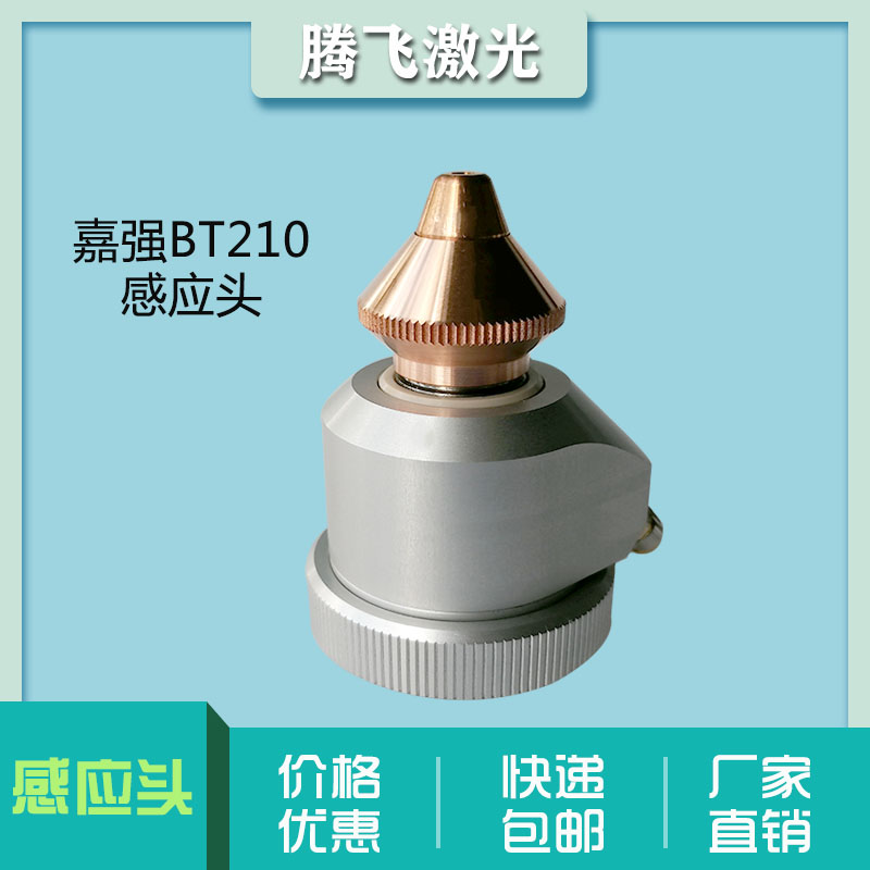 RayTools Jiaqiang BT210 Cutting Head Capacitive Sensor Lasermech Nozzle Connector