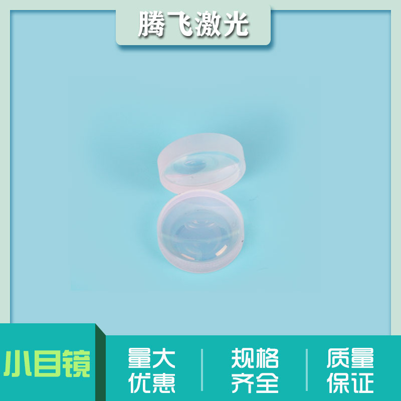 High-energy 850W laser accessories a batch of laser xenon lamp small eyepiece full anti-semi-reverse 45 degree reflection