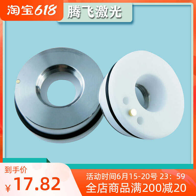 Laser ceramic ring ceramic body 28mm32mm Jiaqiang Preton fast laser cutting machine head accessory ceramic ring