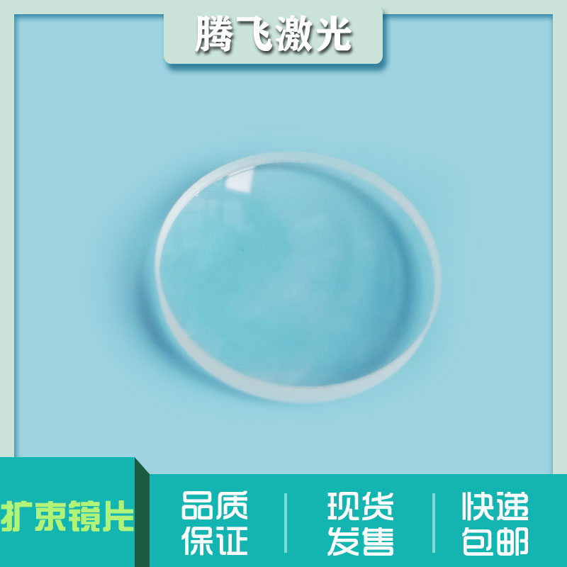 Large beam expansion beam for large expansion beam for special expansion beam of high-energy laser cutting machine