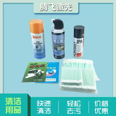 Laser protection lens Poling paper cotton swab IPA KONTAKT original imported Ambersil dust-free cloth