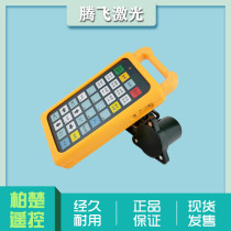 Fiber laser Cypcut Bechu remote control wireless handle remote control laser cutting machine accessories