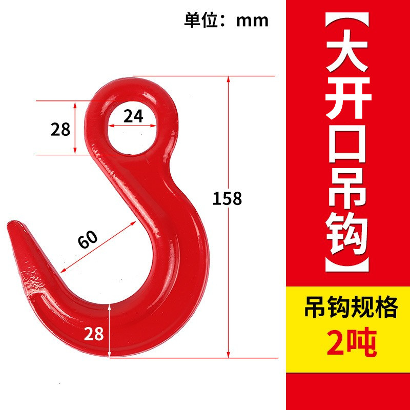 Large open mouth hook lifting hook lifting hook ring eye large wide mouth hook container hook Sub-high strength alloy steel-Taobao
