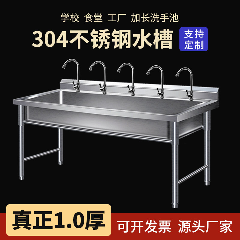 Commercial 304 stainless steel sink Single sink Vegetable washing basin Dish washing sink Kindergarten thickened one-piece pool customization