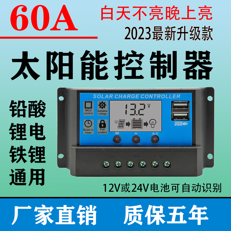 Affordable Solar Controller 12V24V Lead-acid Lithium Battery Universal Light Volt Board Charged Solar Charger-Taobao