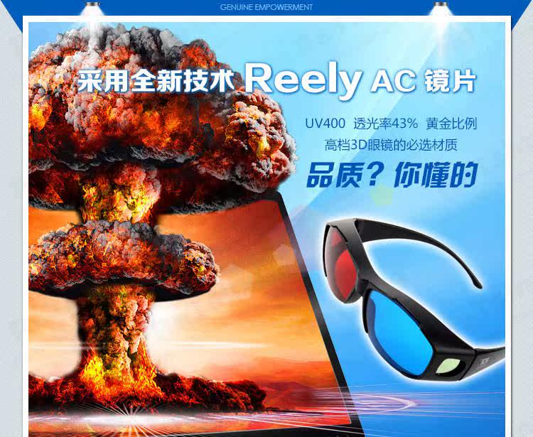 Lunettes 3D - Ref 2623584 Image 5