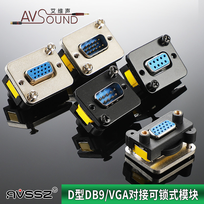 D-type DB9 installation 9-pin data socket male and female RS232 seat 15 information box 86 panel VGA gold-plated AVSSZ
