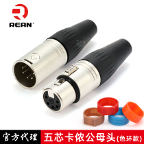 NEUTRIKs REAN five-core XLR XLR male and female plug stage lighting DMX512 control signal large screen