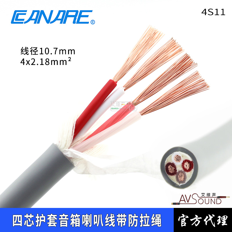 canare Canare Canamey 4s14f engineering installation 4x4 square main speaker horn line audio line performance quad-wire