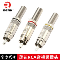 REAN RCA lotus head AV audio and video plug NYS366-2 tail diameter 6mm red yellow and black three-color welding