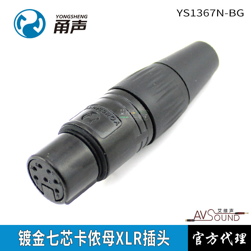 Soundtrack YS1367N-BG Black gold plated Seven Core XLR Clennon mother hair clip Dragon plug 7 Core Carnon mother 7 hole data