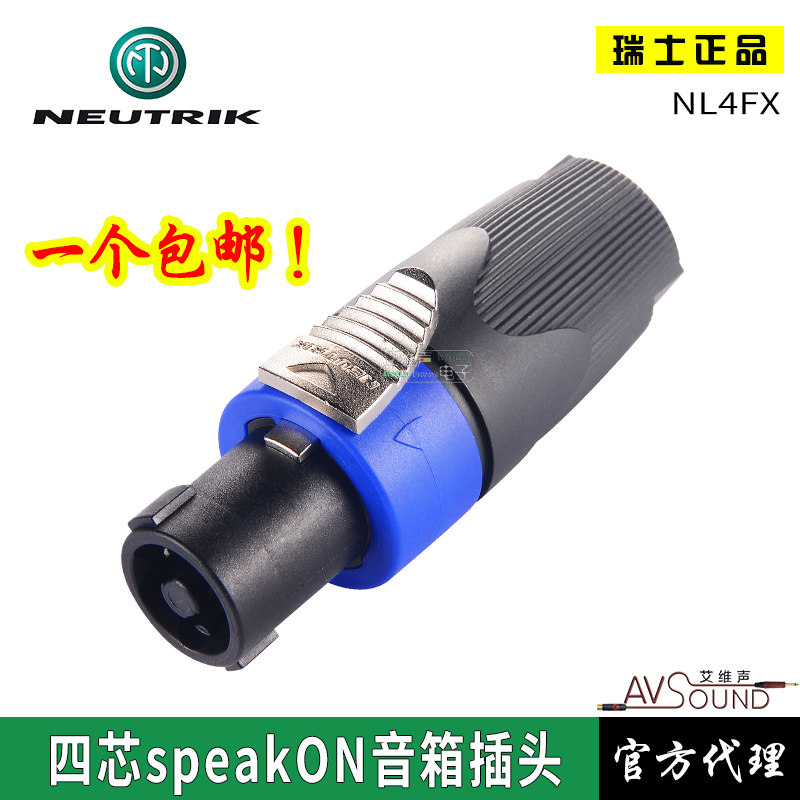 NEUTRIK quadcore sound plug 4 core professional sound box power amplifier trumpet wire c camnon joint Ohm head NL4FX