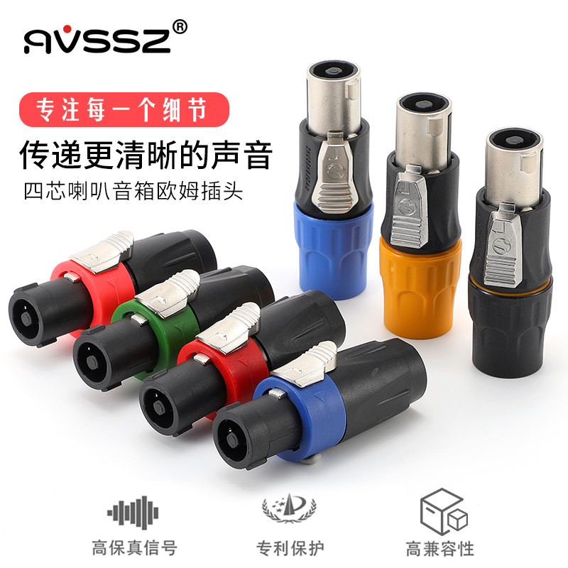 Full copper solder-free four-core speaker plug 4 hearts terminals horn Ohm performance sound accessories power amplifier NL4FX Canon