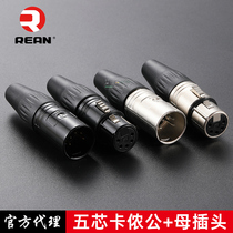 REAN Yongsheng gold-plated five-pin XLR XLR male and female plug YS1365N-BG XLR plug 5-pin XLR female black