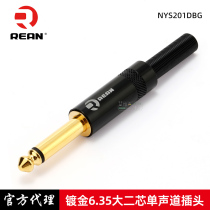 REAN big two-core NYS201DBG black gold-plated mono 6 35 straight plug 6 5 audio TS