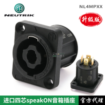 NEUTRIK small square base NL4MPXX four-core D-type audio socket speaker amplifier D-type base imported speaker cable