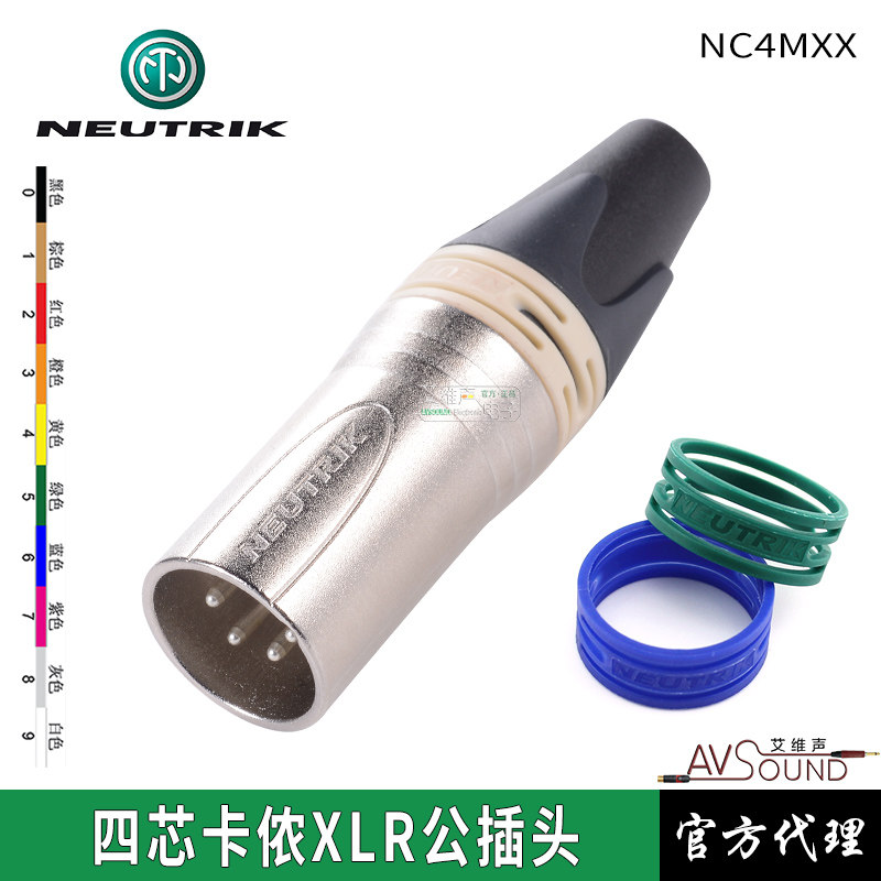 Switzerland's NEUTRIK NC4MXX 4 core Kannon Public Printum 4 core XLR Carnon Public Plug HD650 headset