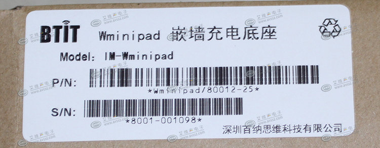 Розетка btit ipadmini 嵌墙底座  ipad mini防盗充电底座  入墙式安装