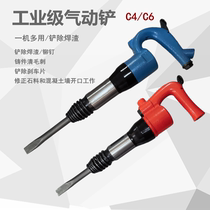 C4 air shovel C6 air shovel air pick crusher air pick air hammer rust remover pneumatic chisel air shovel brake pad welding slag horse