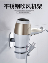 Hair Dryer Frame Free of perforated electric blow toilet Convent bathroom toilet Toilet Holder wall-mounted Wind Sock rack