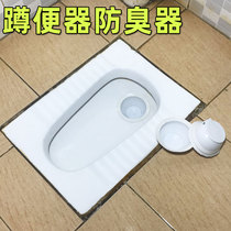 Squatting toilet deodorant toilet plugging device squatting pit toilet urinal stopper stool deodorant floor leak deodorant