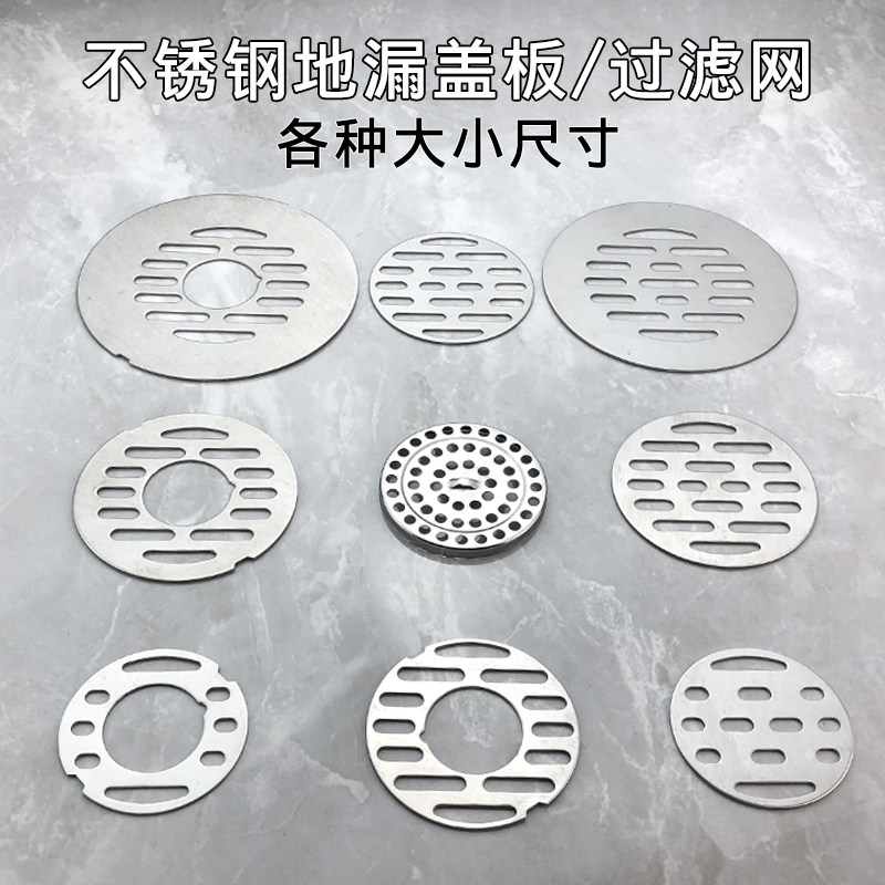 Floor drain cover round filter mesh toilet floor drain cover stainless steel cover sewer deodorant cover floor drain deodorant core