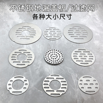 Ground leak cover round filter net bathroom floor drain cover stainless steel cover sewer deodorant cover floor drain deodorant core