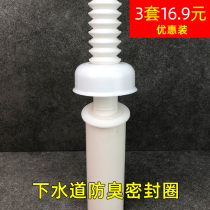 Sewer pipe deodorant sealing ring deodorant plug washbasin sewer deodorant cover silicone floor drain core anti-insect closure lid