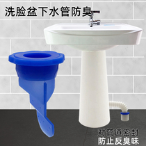 Wash basin deodorant kitchen sewer deodorant cover silicone sealing ring drain pipe washbasin deodorant core insect proof