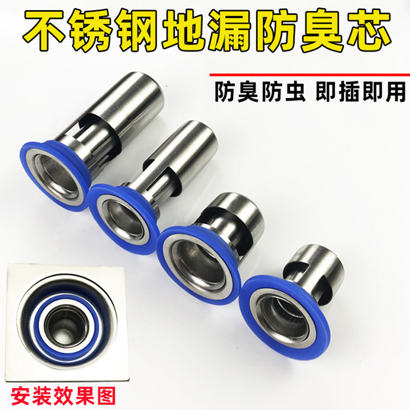 Floor drain deodorant silicone floor drain core stainless steel toilet sewer cover anti-odor sewer pipe deodorant inner core