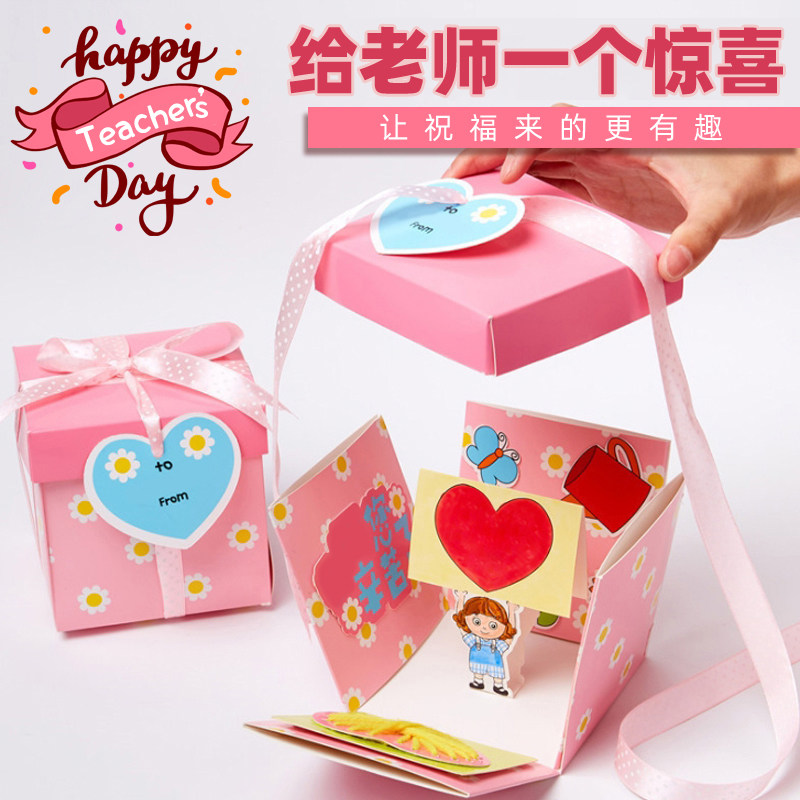 Teacher's Day send teacher gift cards Children's kindergarten handmade DIY making material bag card surprise box