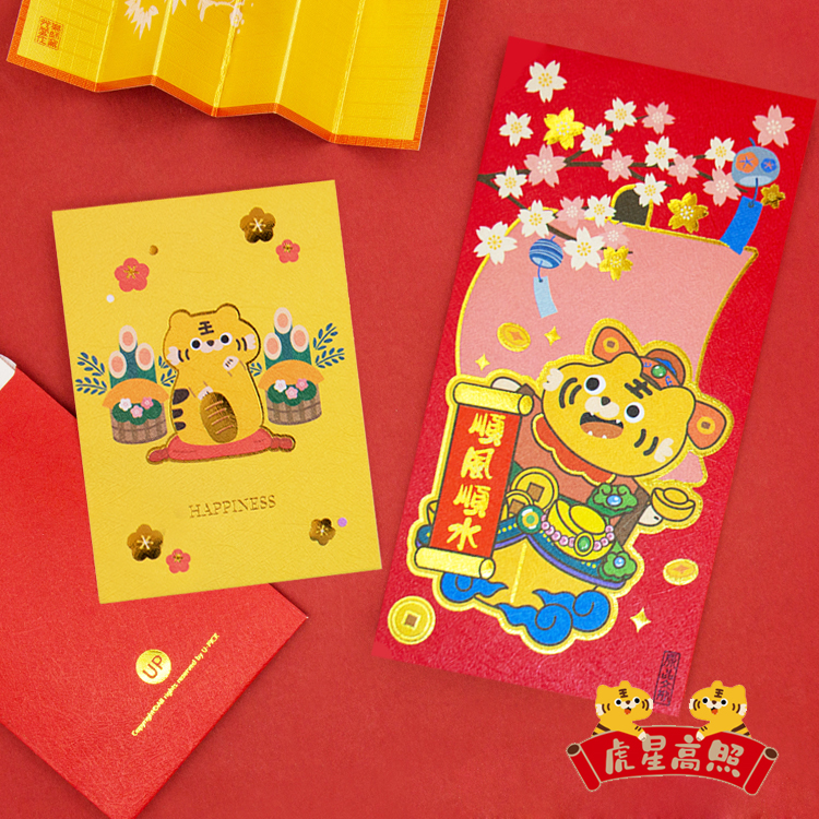 2022 Tiger-year-old cartoon red envelopes New Year's Eve New Year's Eve is a creative personality day department upscale red packet bag