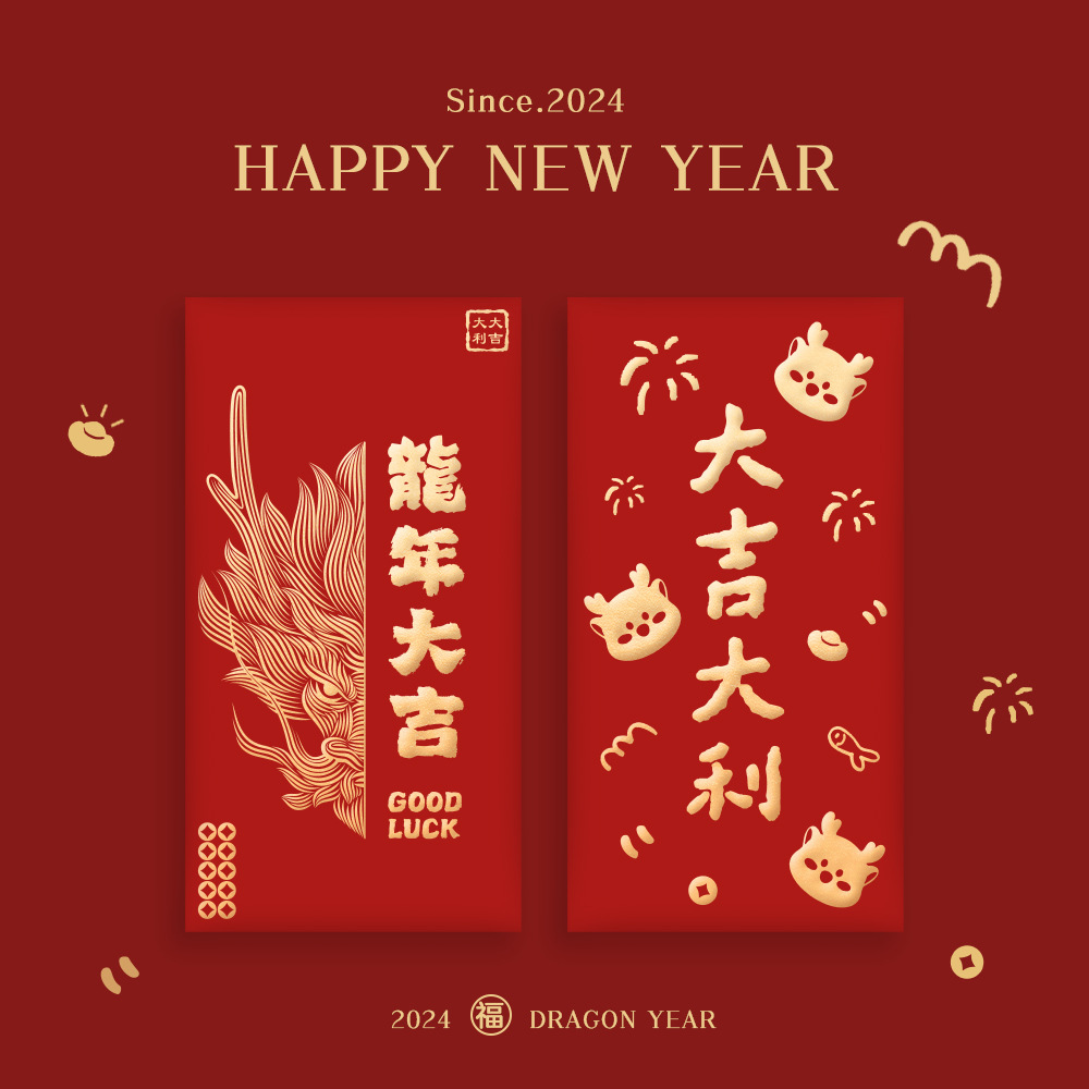 Dragon year upscale hot gold red envelopes 2024 New Year's Eve Zodiac is a seal cartoon creative press age package red envelope bag-Taobao
