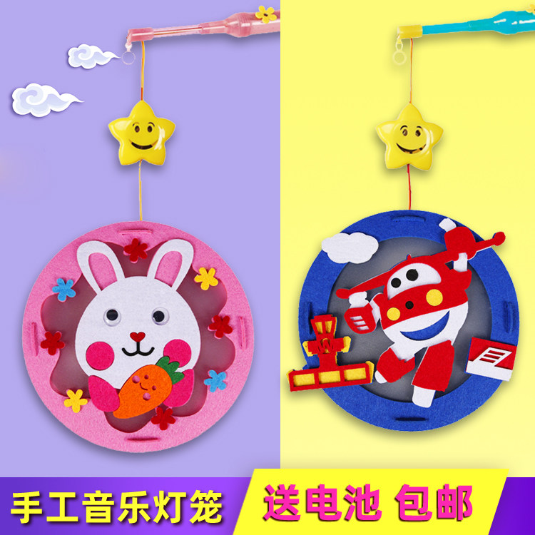 Mid-Autumn Festival Cartoon Kindergarten Handmade Luminous Lantern Super Fly-Man Ledy Moon Rabbit Cute Rabbit Children Toys