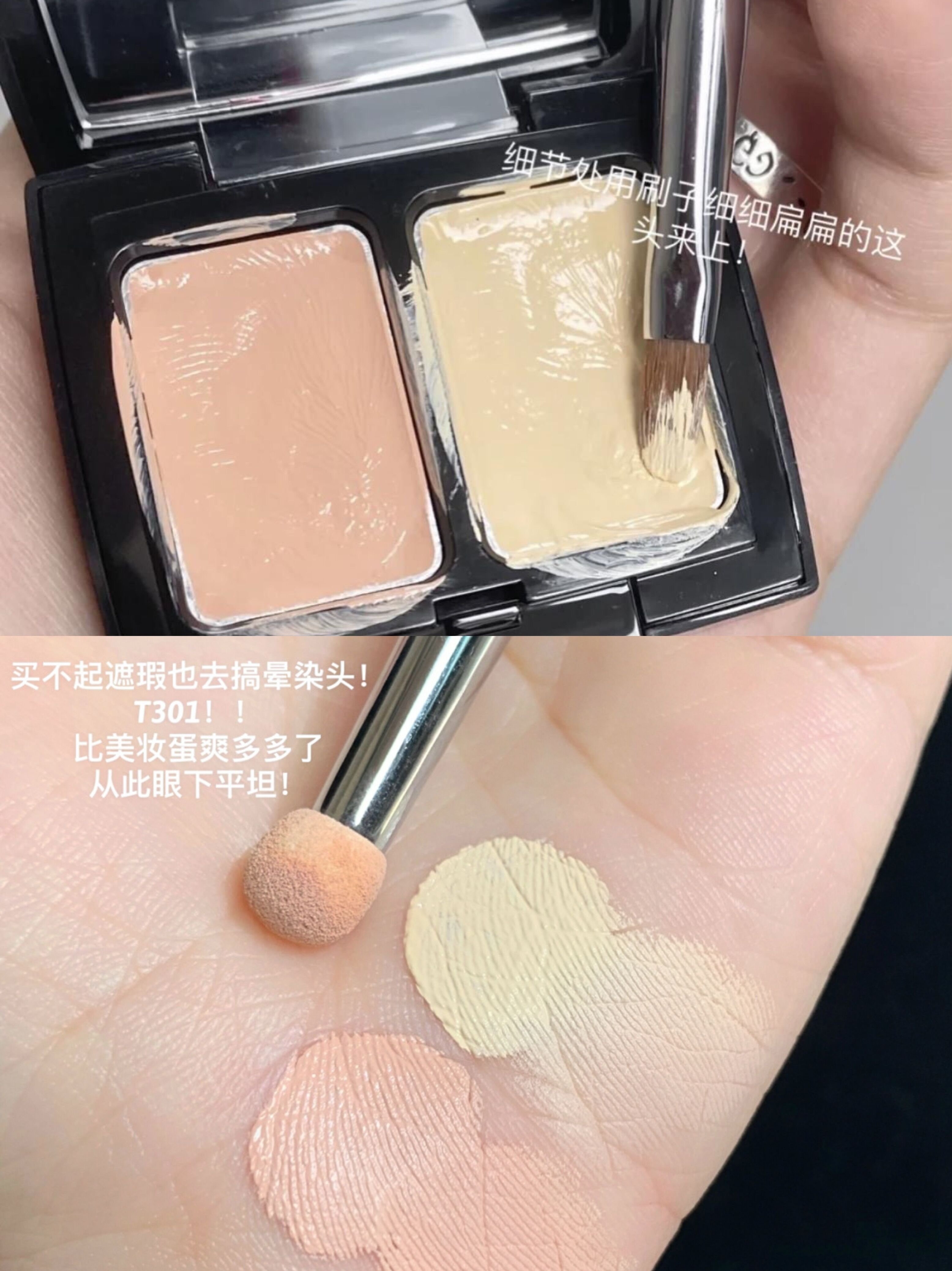 Black Eye Circle Disappearing Mao Teacher the same style Custom T301 Double head Flawless Brush Sponge Head Small Fine Section Tear Ditch