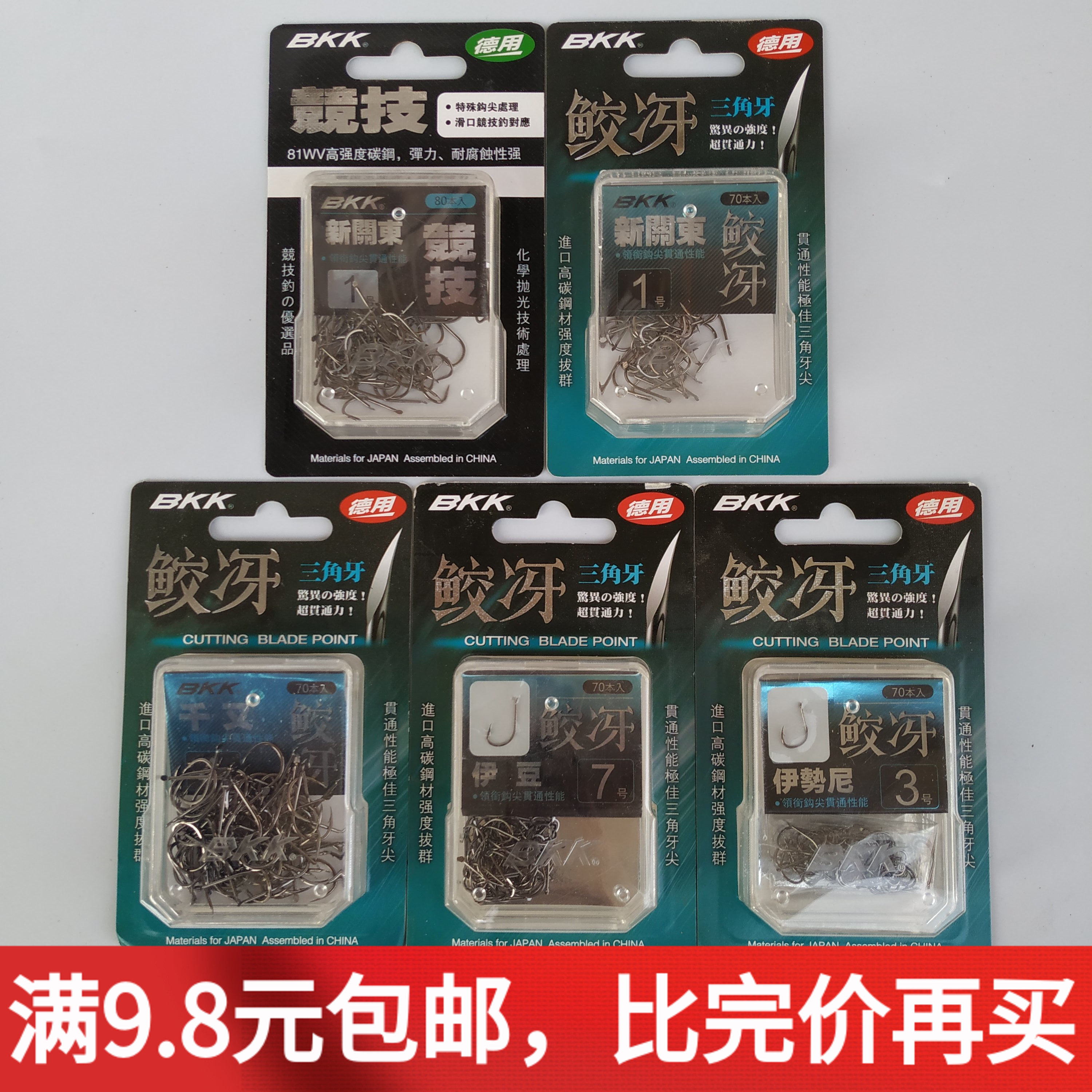 BKK fishhook black king kong shark competition large package 1 pack of new Kanto Iseni Izu thousand and Haixi