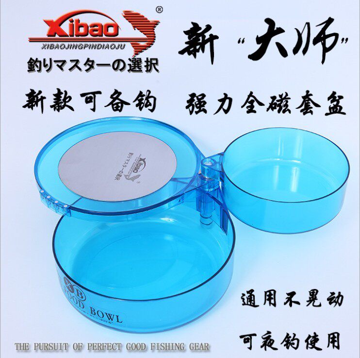 Rhino Bao New PC Master Set Basin Full Magnetic Pull Bait Disc Fishing Wire Drawing Fish Food Box Black Pit Competitive Gear Accessories