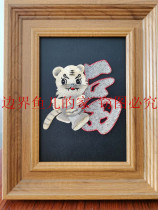 Herhe Clan Fish Leather Handicrafts: Fish Piazzodiac Pendulum Bench Tiger (flat patch and stitching)
