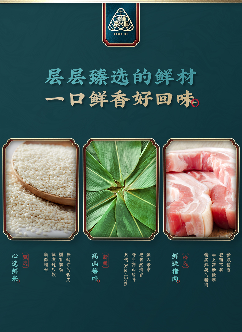 猫超次日达 真真老老 粽子礼盒10支肉粽1000g 图6