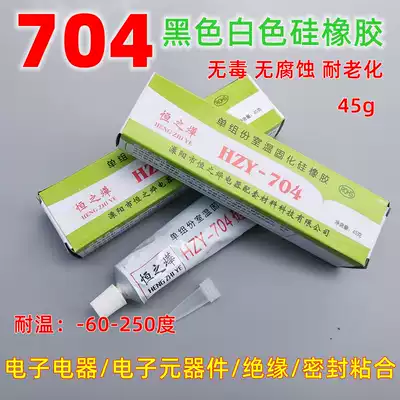 704 Silicone rubber electronic seal insulation glue circuit board fixed strong high temperature resistant dip waterproof glue