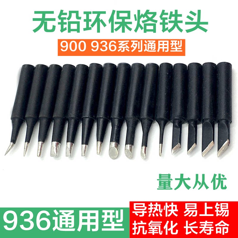 936 welding bench thermostatic soldering iron head universal 900M-T-K knife oral B round tip horseshoe internal heat welding nozzle