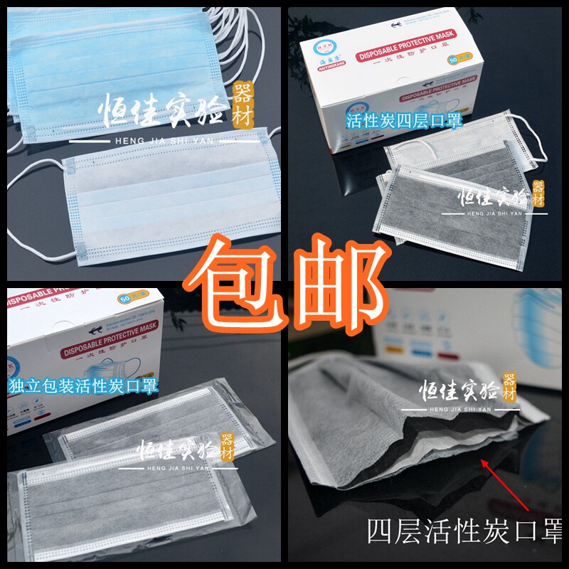 包邮 一次性无纺布口罩 活性炭 三层 四层 防尘口罩带熔喷布合格